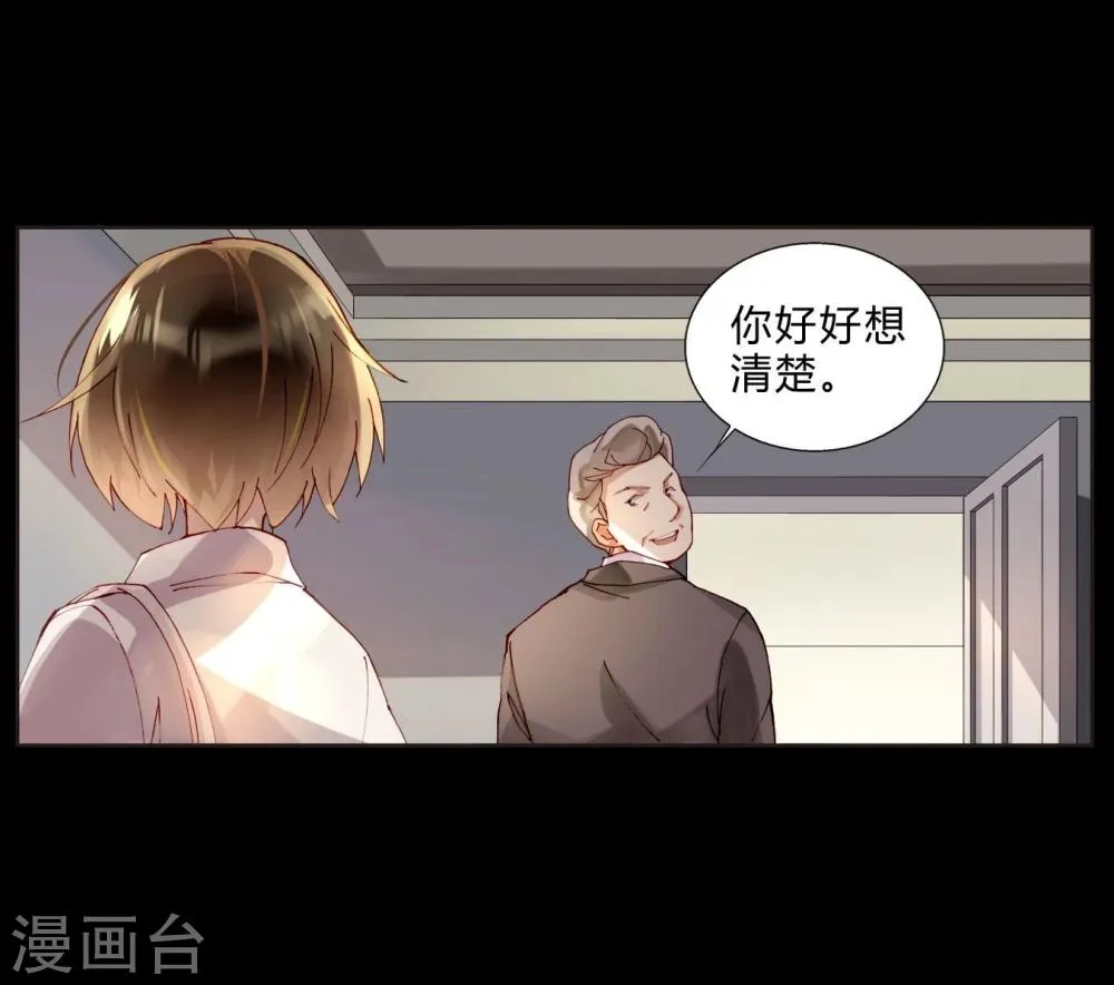 第42话 为艺术献身？ 第22页