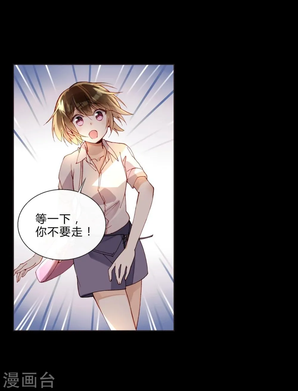 第42话 为艺术献身？ 第23页