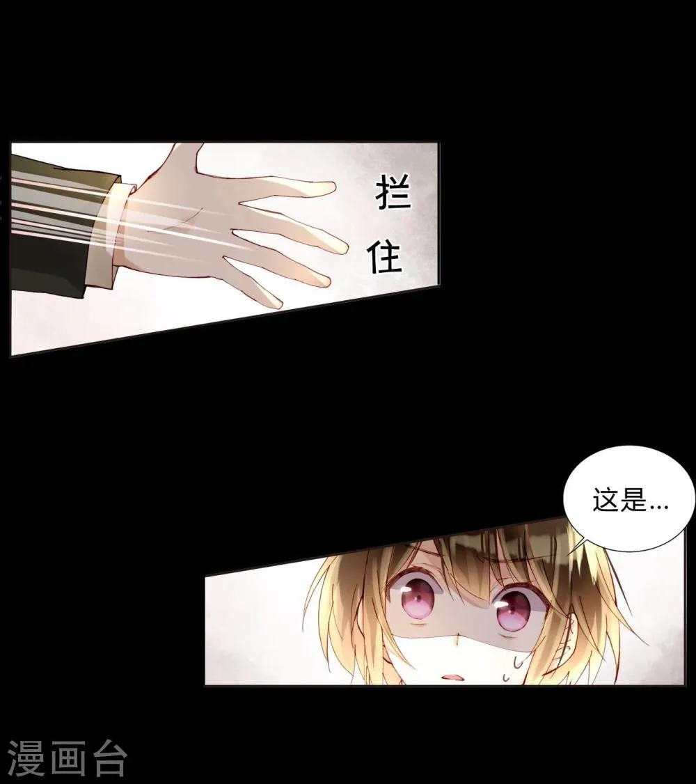 第42话 为艺术献身？ 第24页
