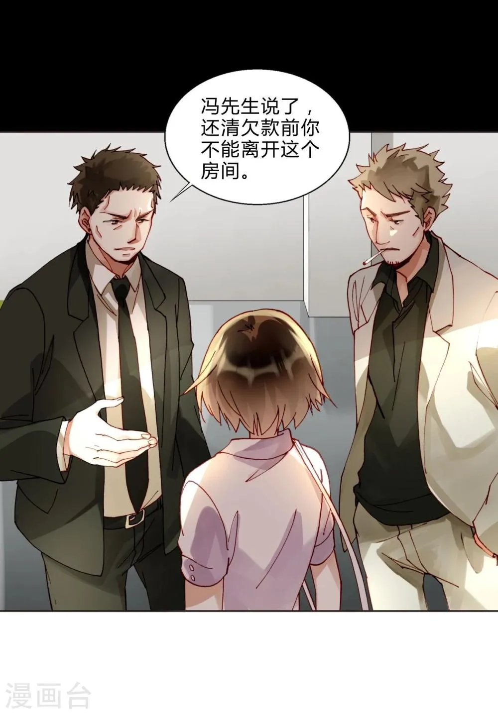 第42话 为艺术献身？ 第25页