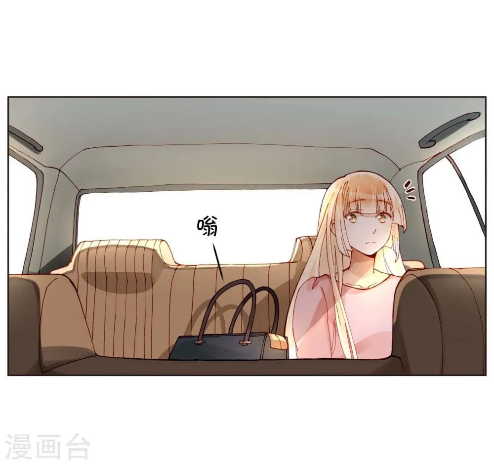 第43话 刘入榕你在哪里？ 第2页