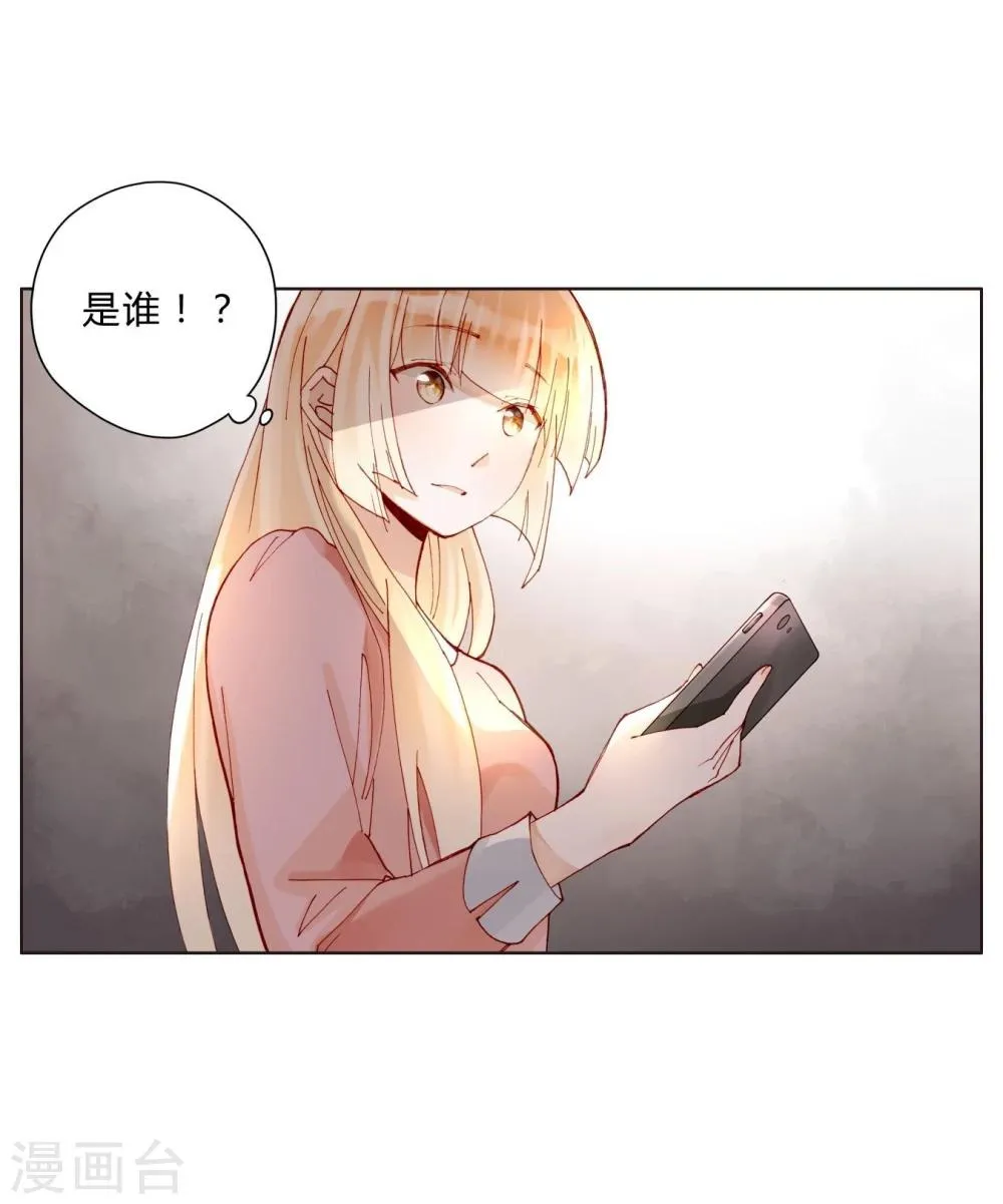 第43话 刘入榕你在哪里？ 第3页