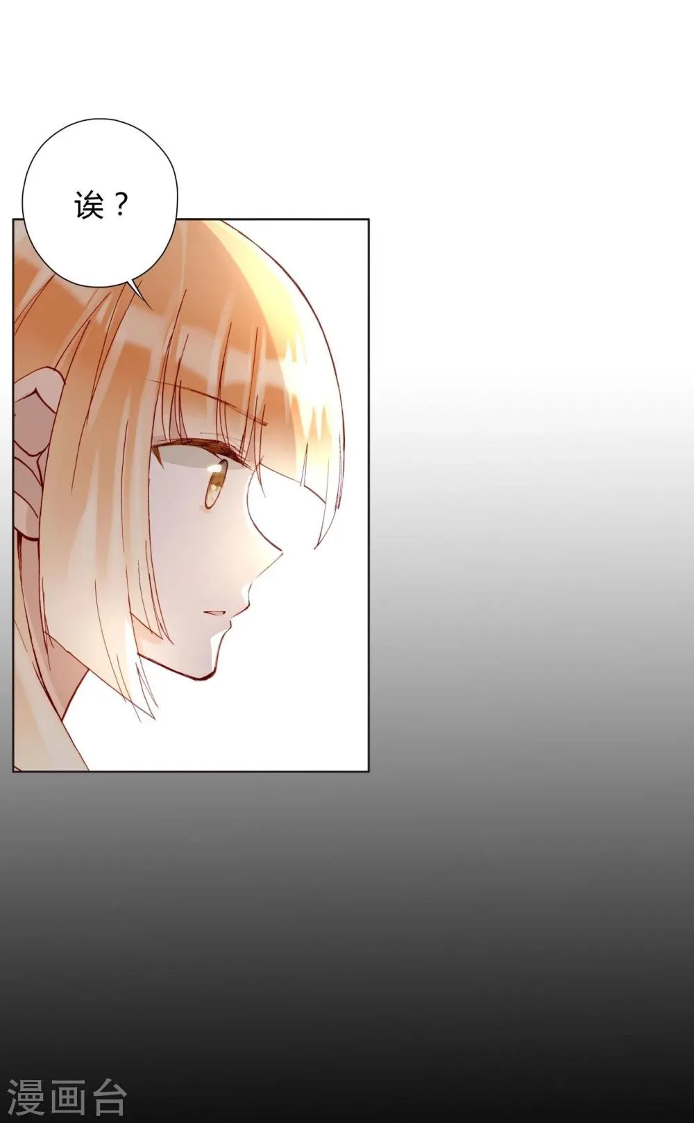 第43话 刘入榕你在哪里？ 第5页