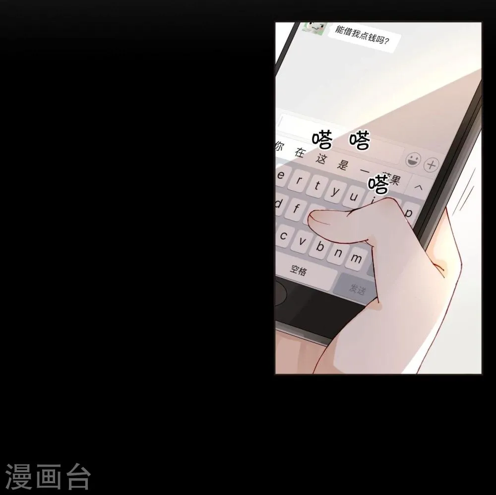 第43话 刘入榕你在哪里？ 第6页