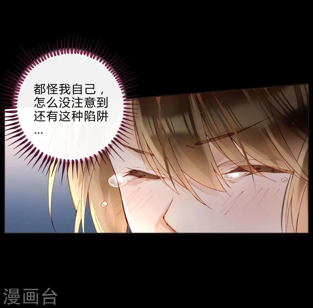 第43话 刘入榕你在哪里？ 第9页