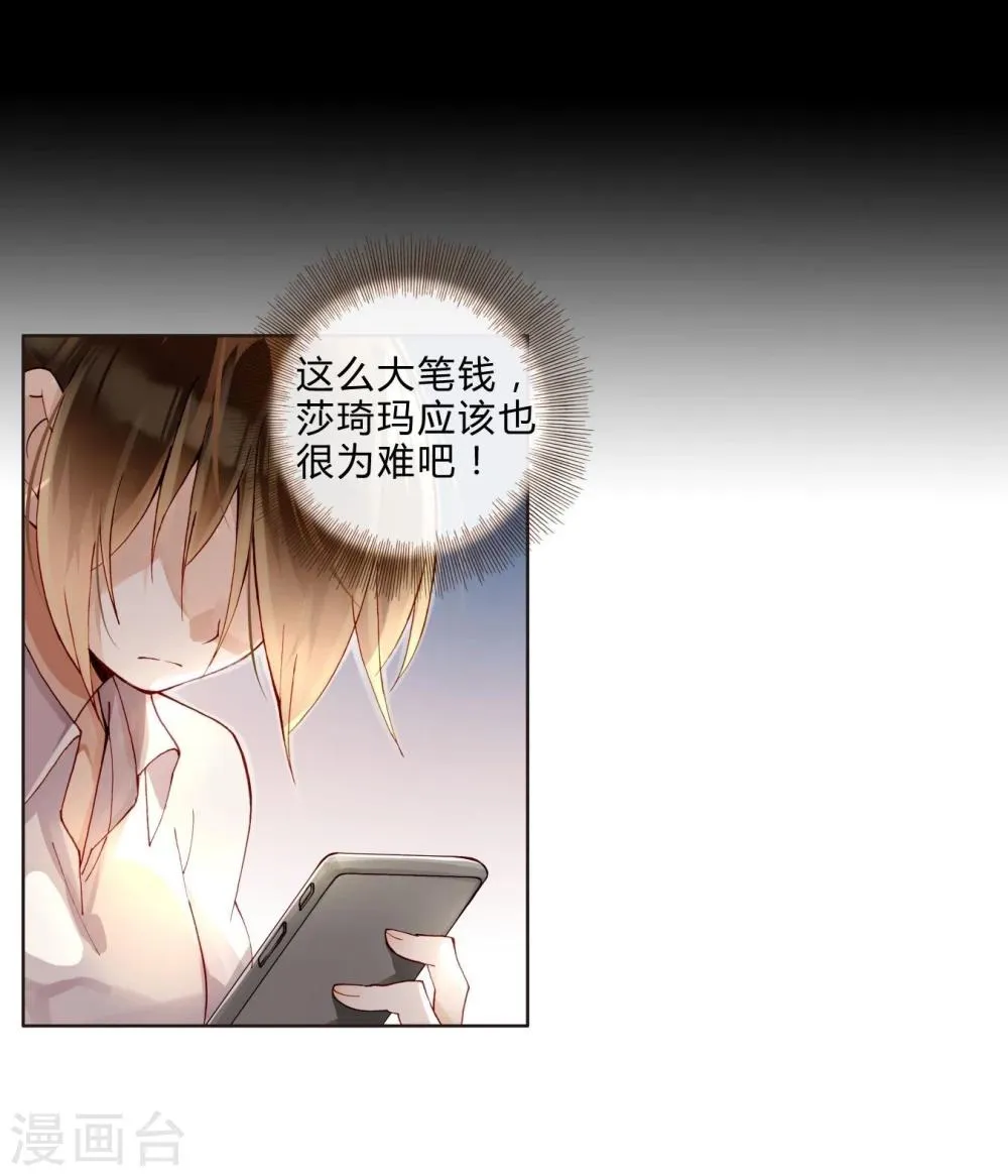 第43话 刘入榕你在哪里？ 第11页