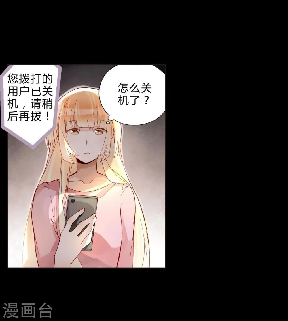 第43话 刘入榕你在哪里？ 第15页