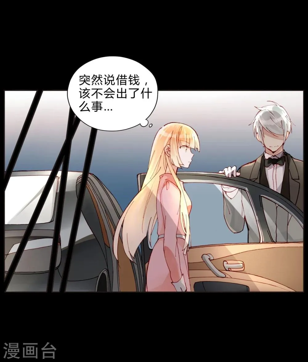 第43话 刘入榕你在哪里？ 第16页