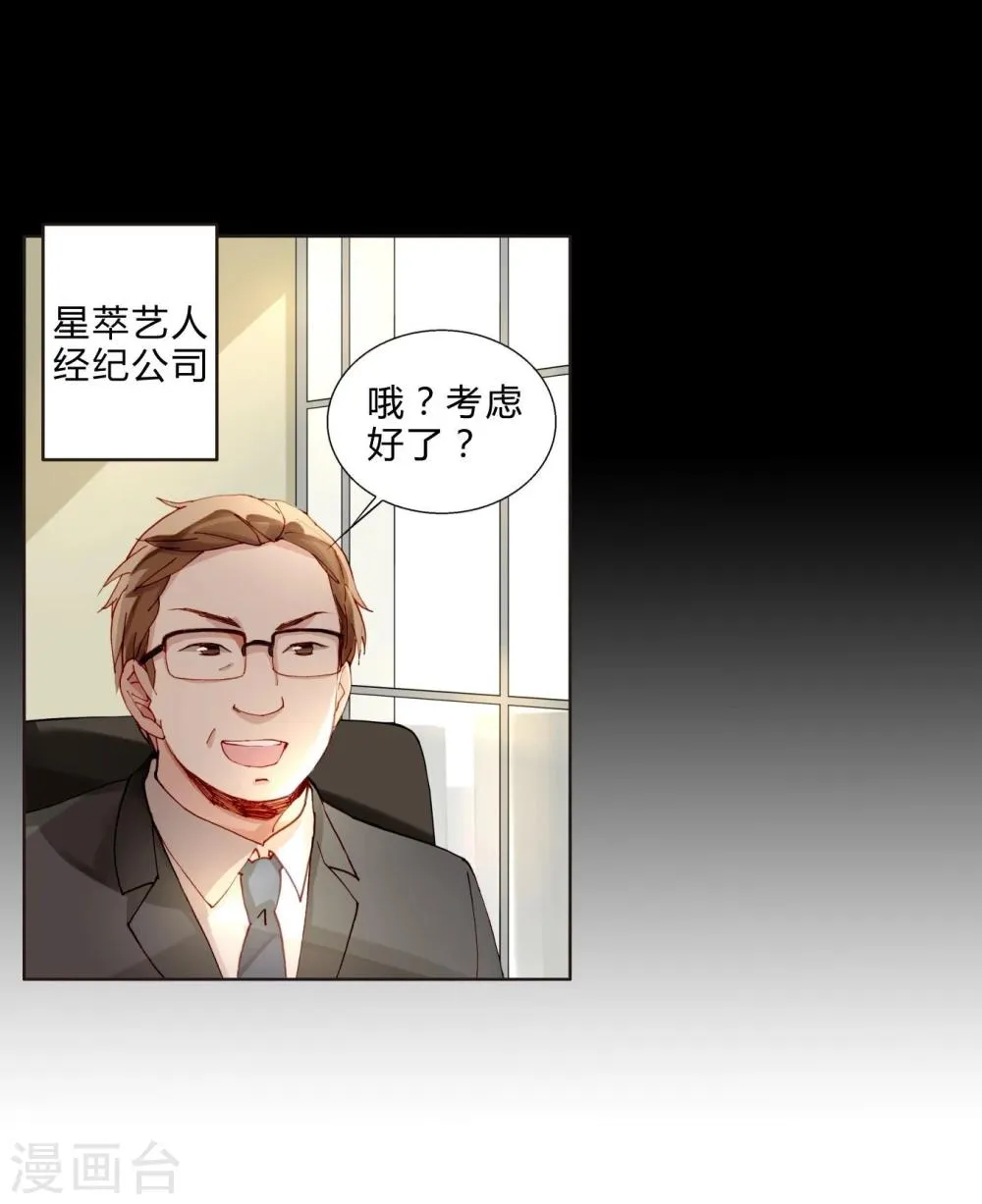 第43话 刘入榕你在哪里？ 第17页
