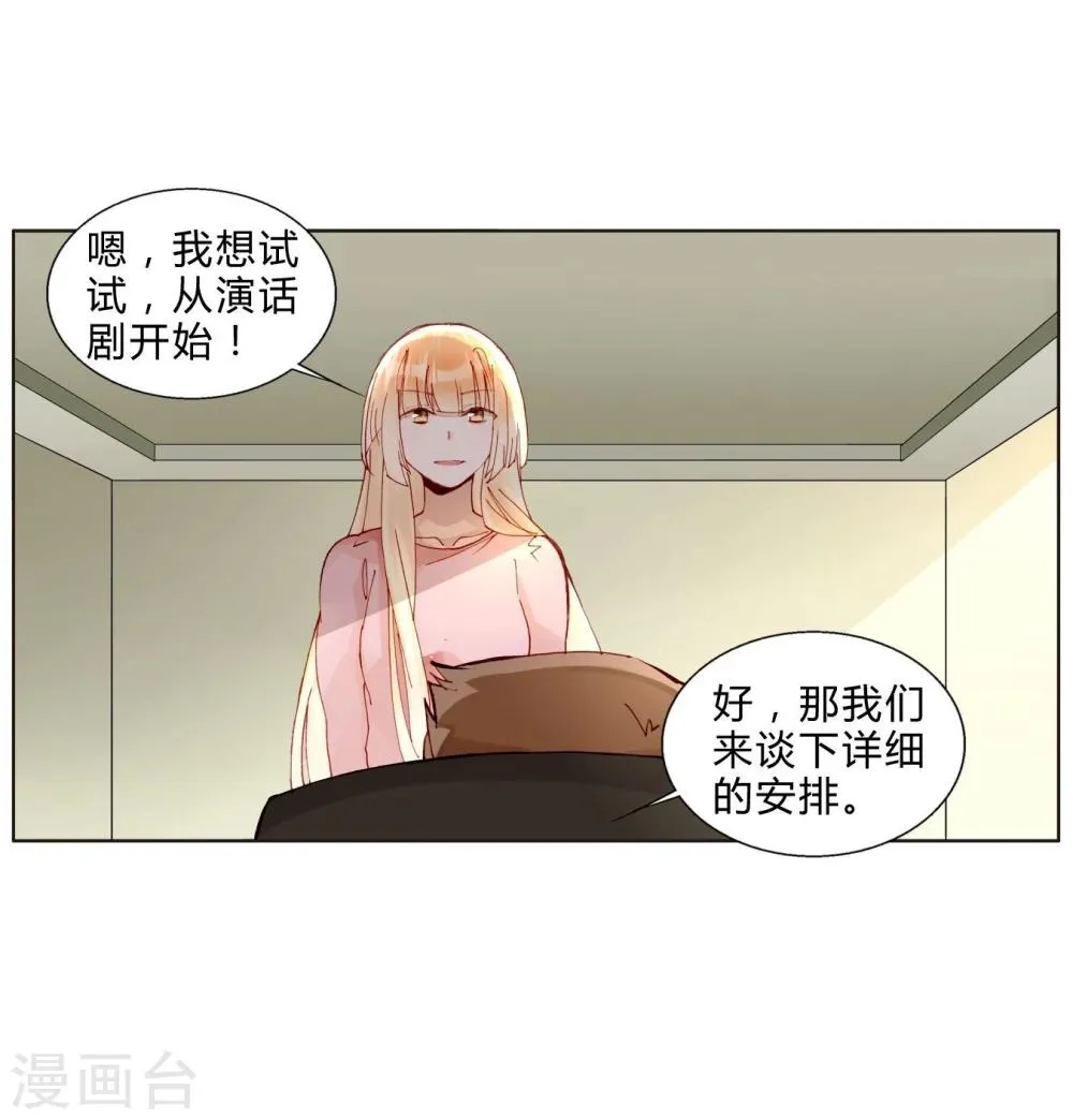 第43话 刘入榕你在哪里？ 第18页