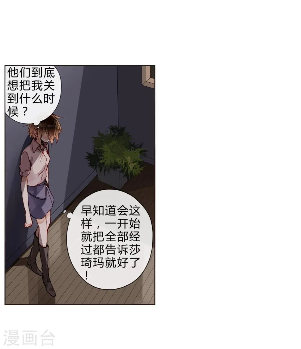 第43话 刘入榕你在哪里？ 第20页