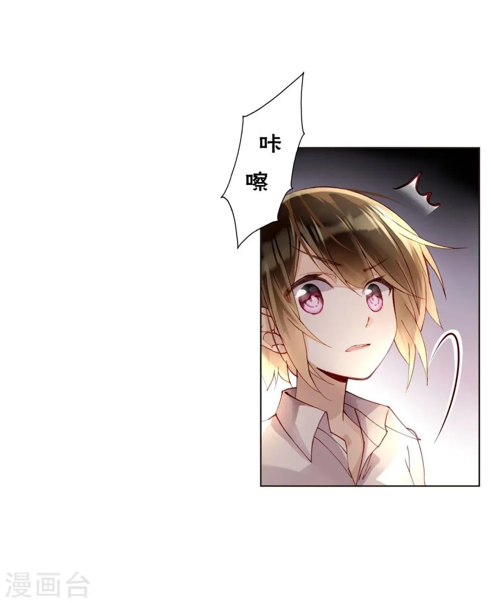 第43话 刘入榕你在哪里？ 第21页