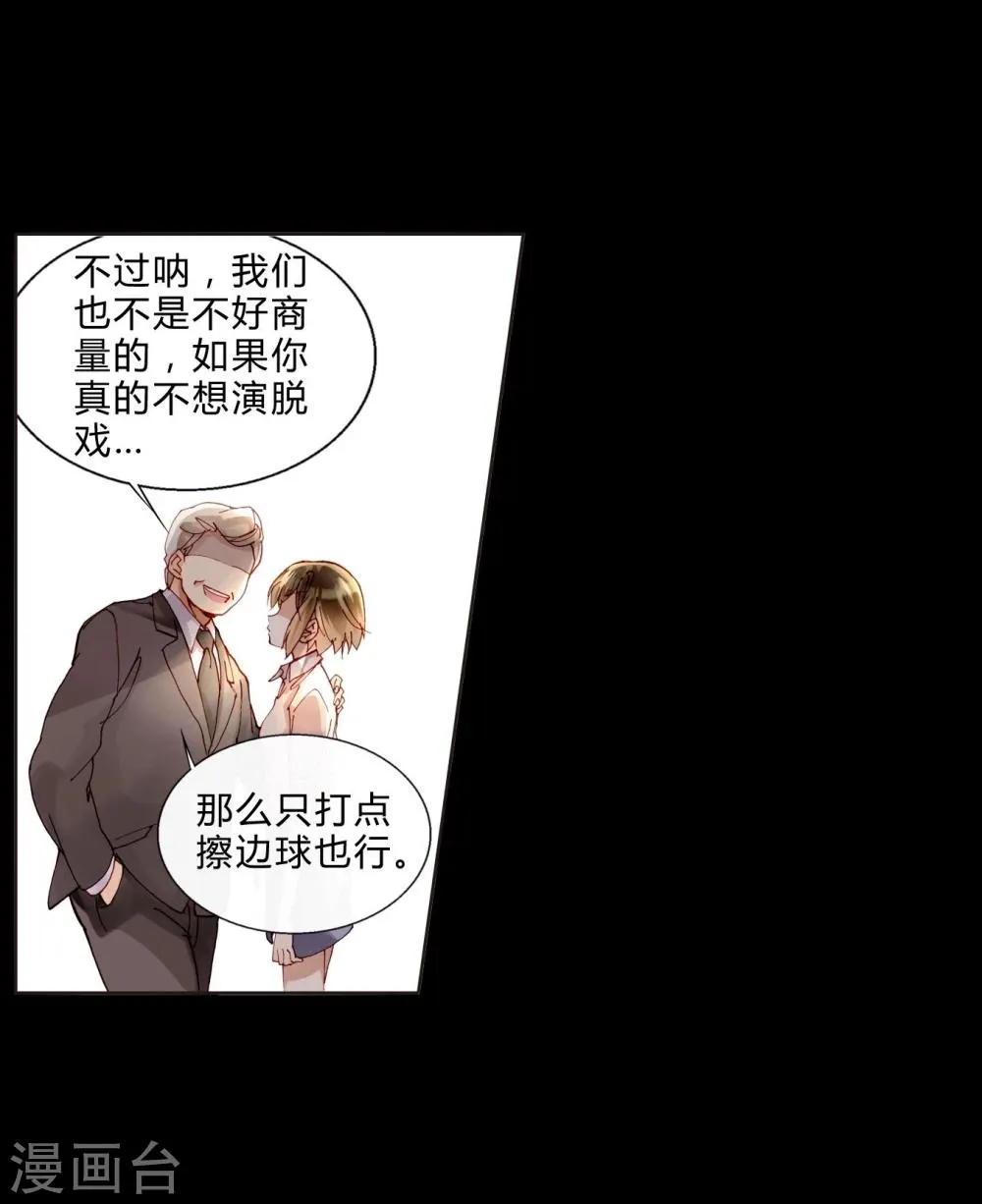 第43话 刘入榕你在哪里？ 第24页