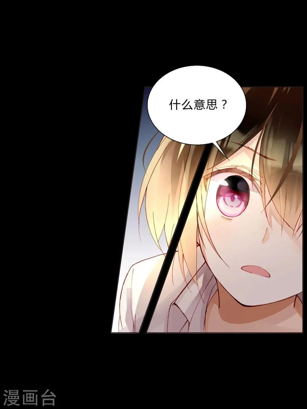 第43话 刘入榕你在哪里？ 第25页
