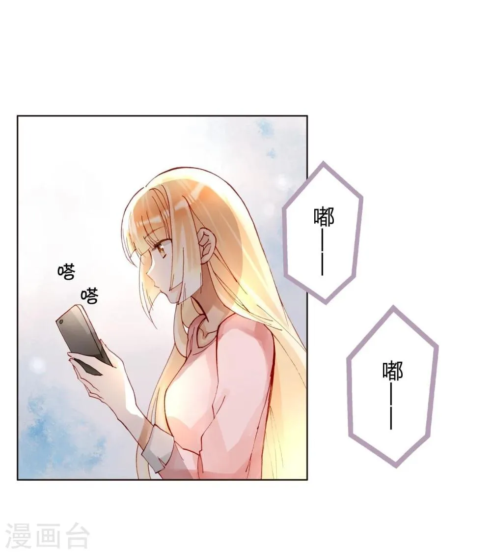 第43话 刘入榕你在哪里？ 第30页