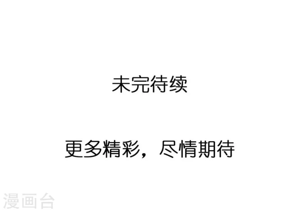 第43话 刘入榕你在哪里？ 第34页