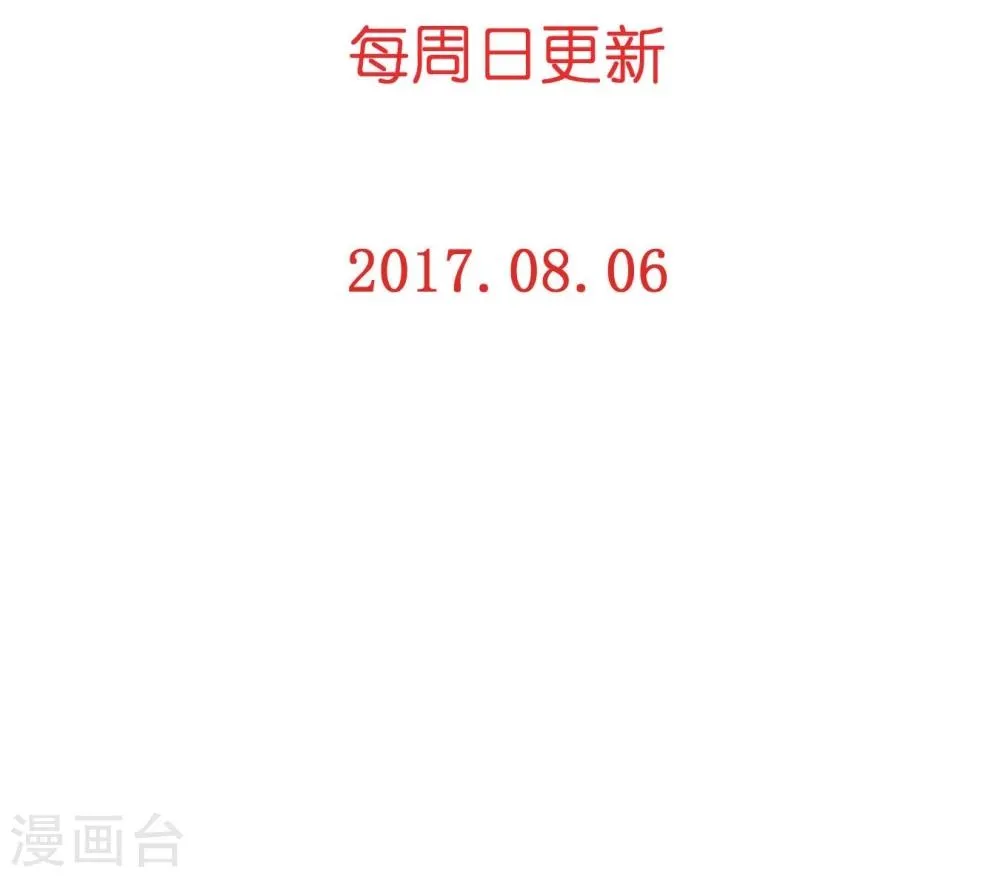 第43话 刘入榕你在哪里？ 第36页