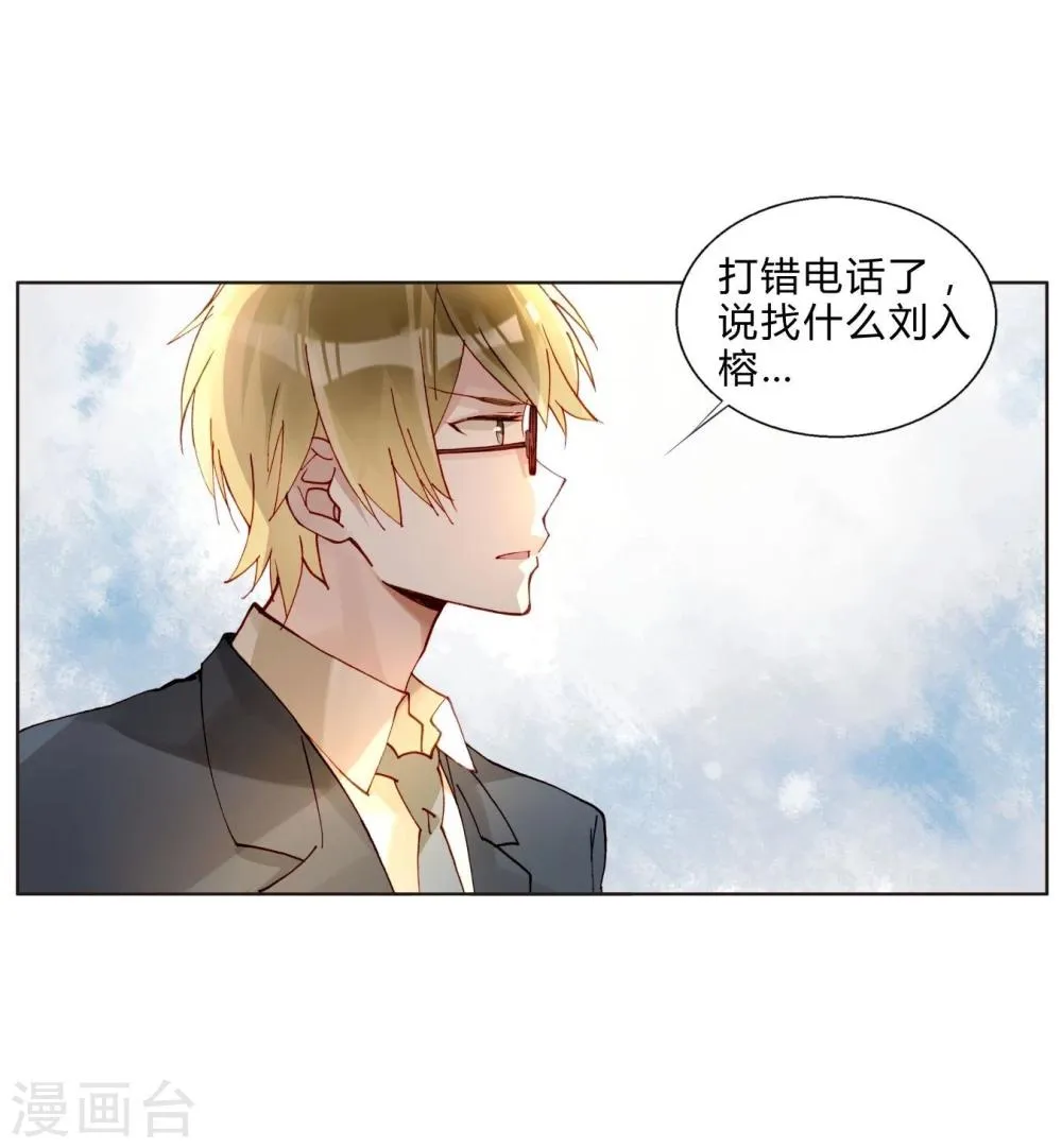 第44话 采花大盗 第3页