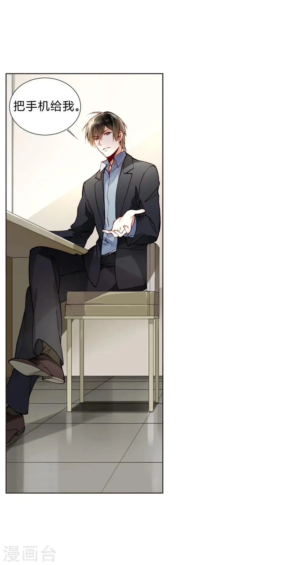 第44话 采花大盗 第4页