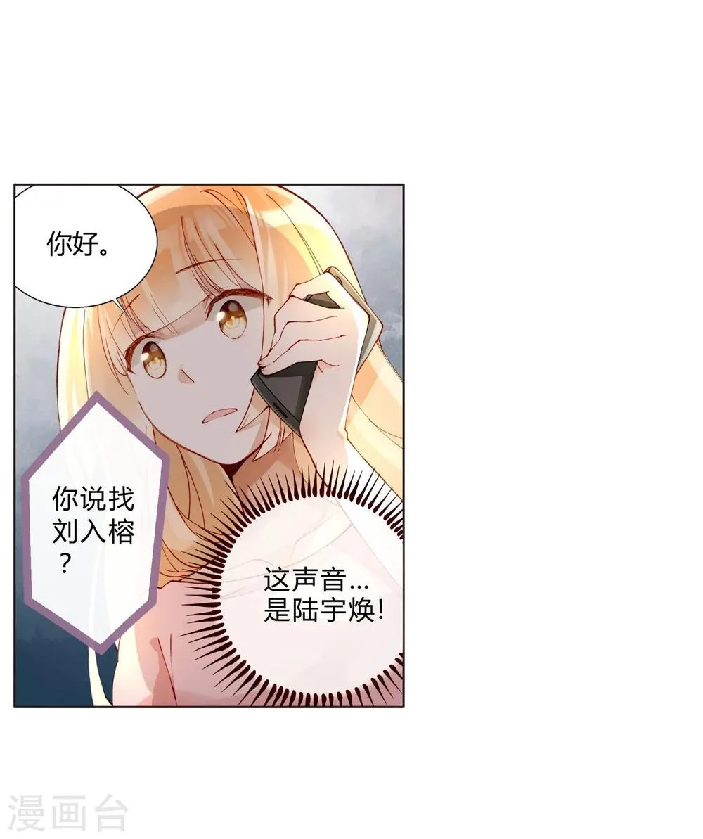 第44话 采花大盗 第6页