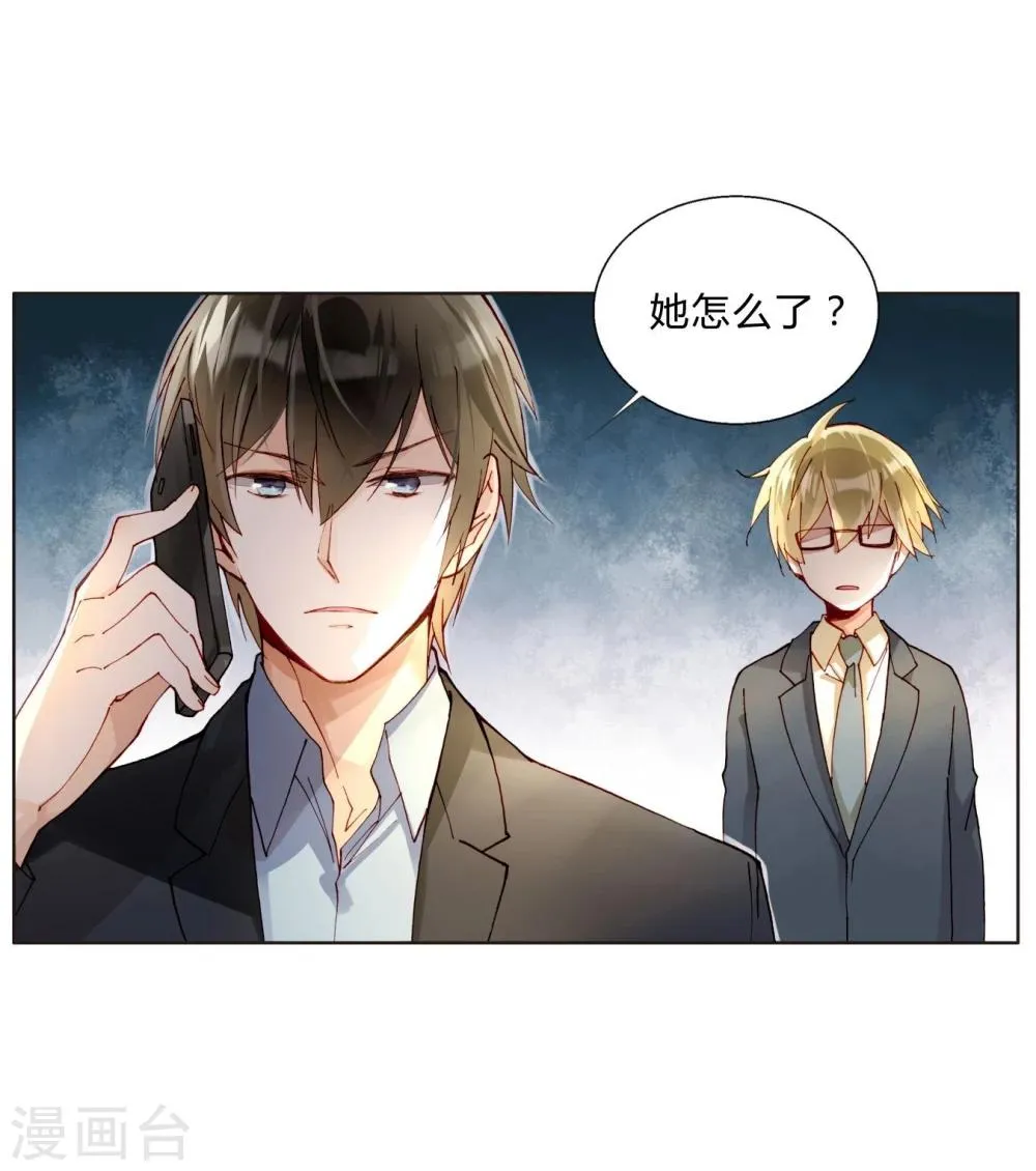 第44话 采花大盗 第7页