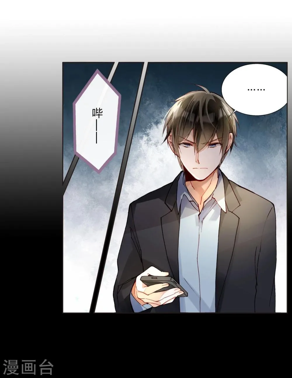 第44话 采花大盗 第11页