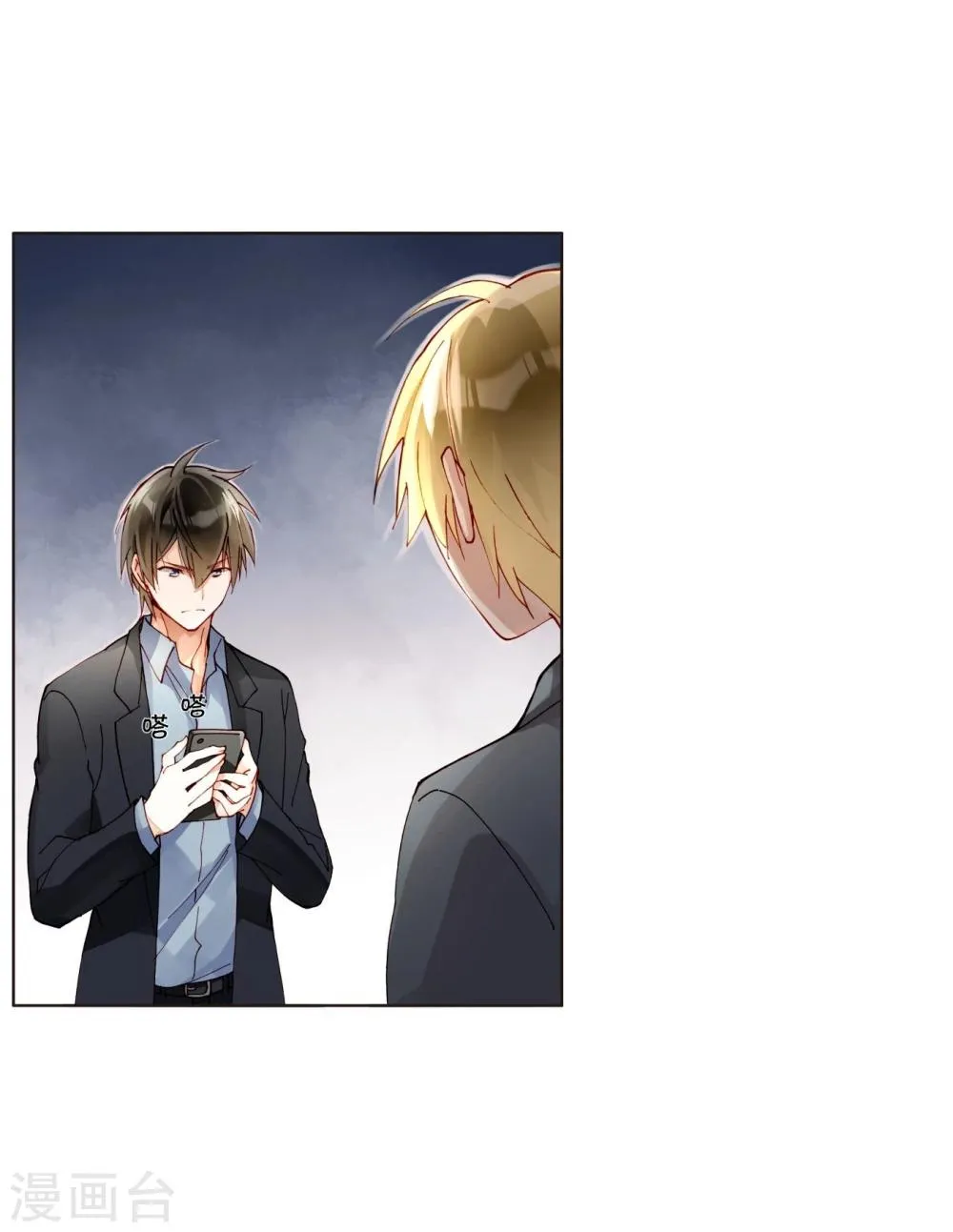 第44话 采花大盗 第14页