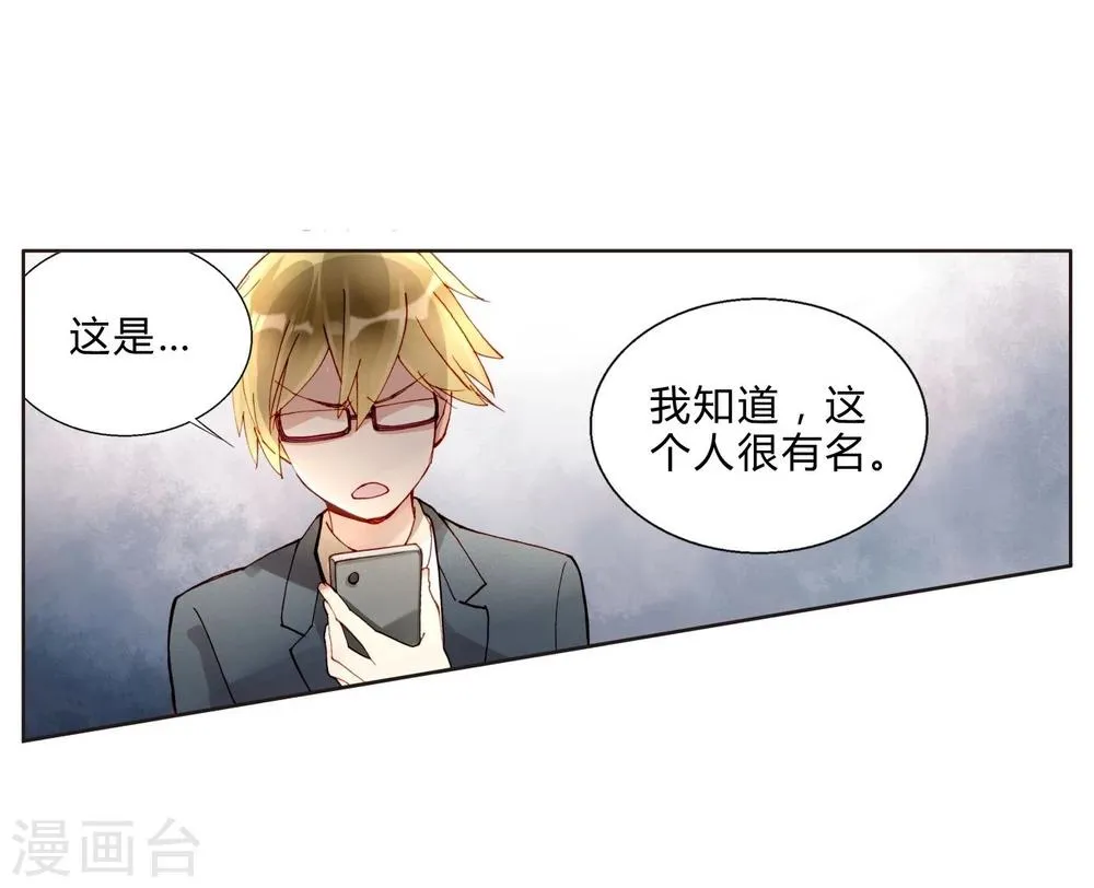 第44话 采花大盗 第16页