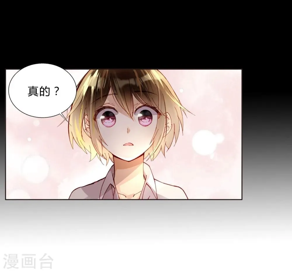 第44话 采花大盗 第20页