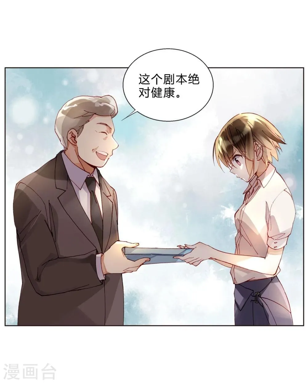 第44话 采花大盗 第21页