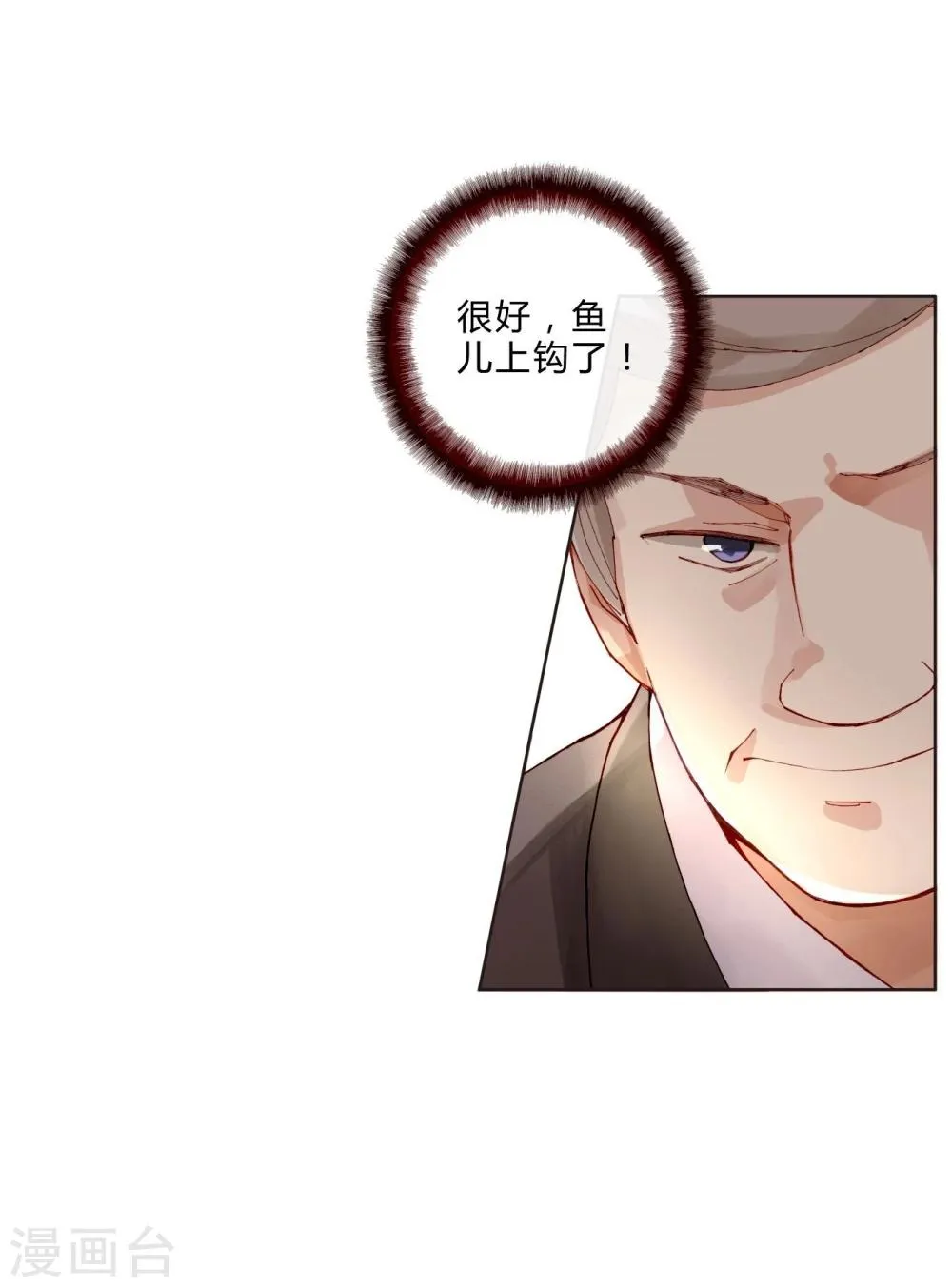 第44话 采花大盗 第25页