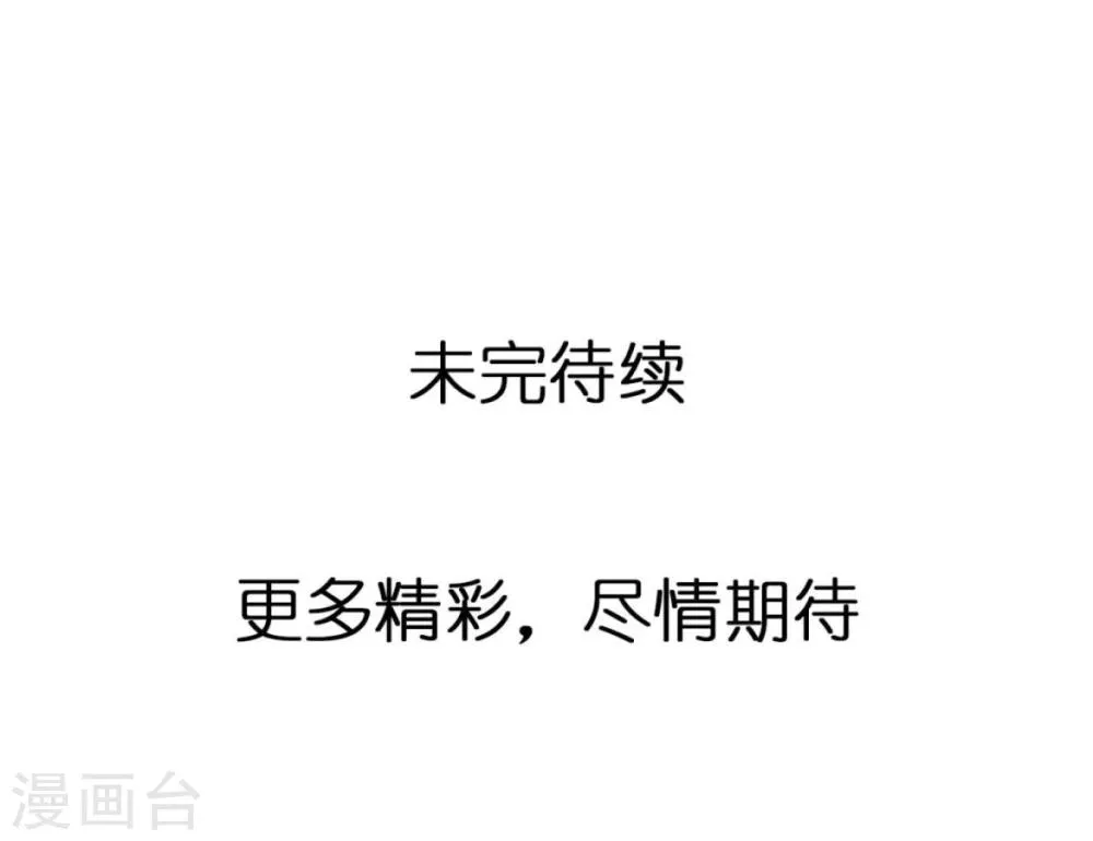第44话 采花大盗 第26页