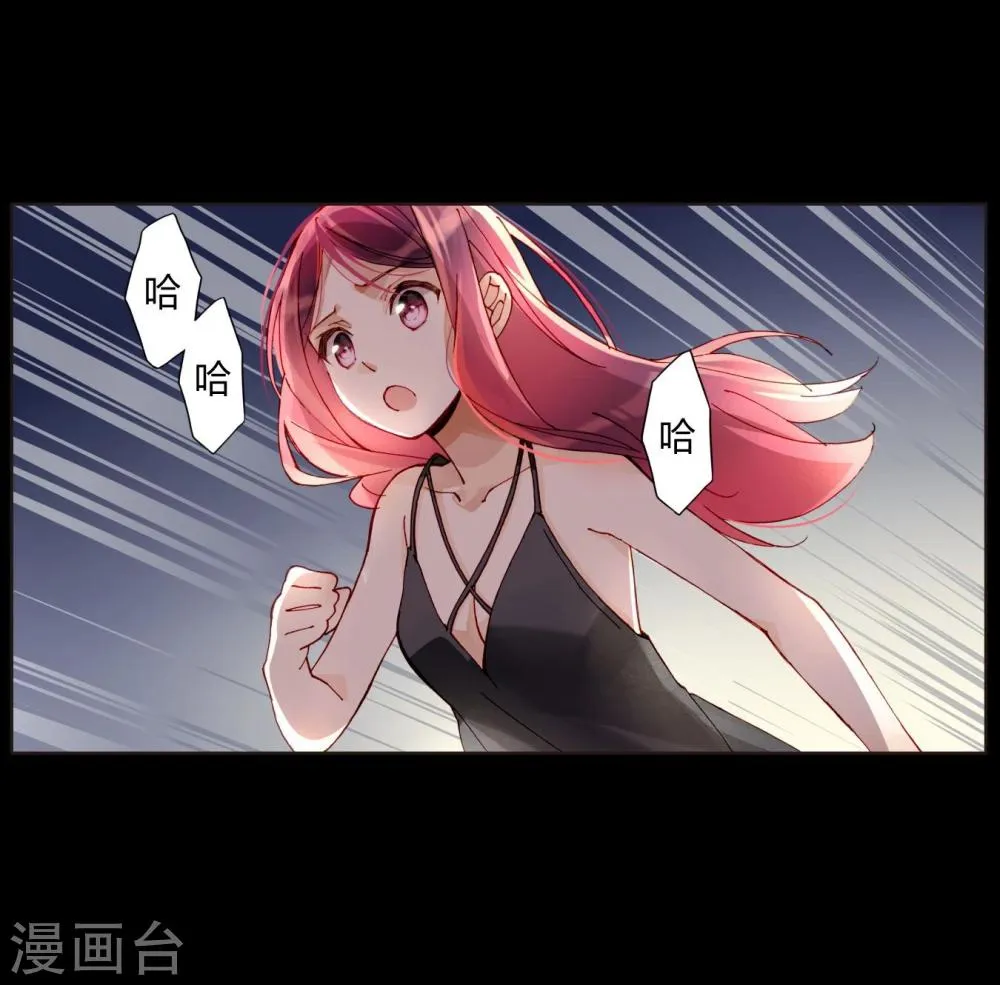 第45话 拍“戏” 第3页