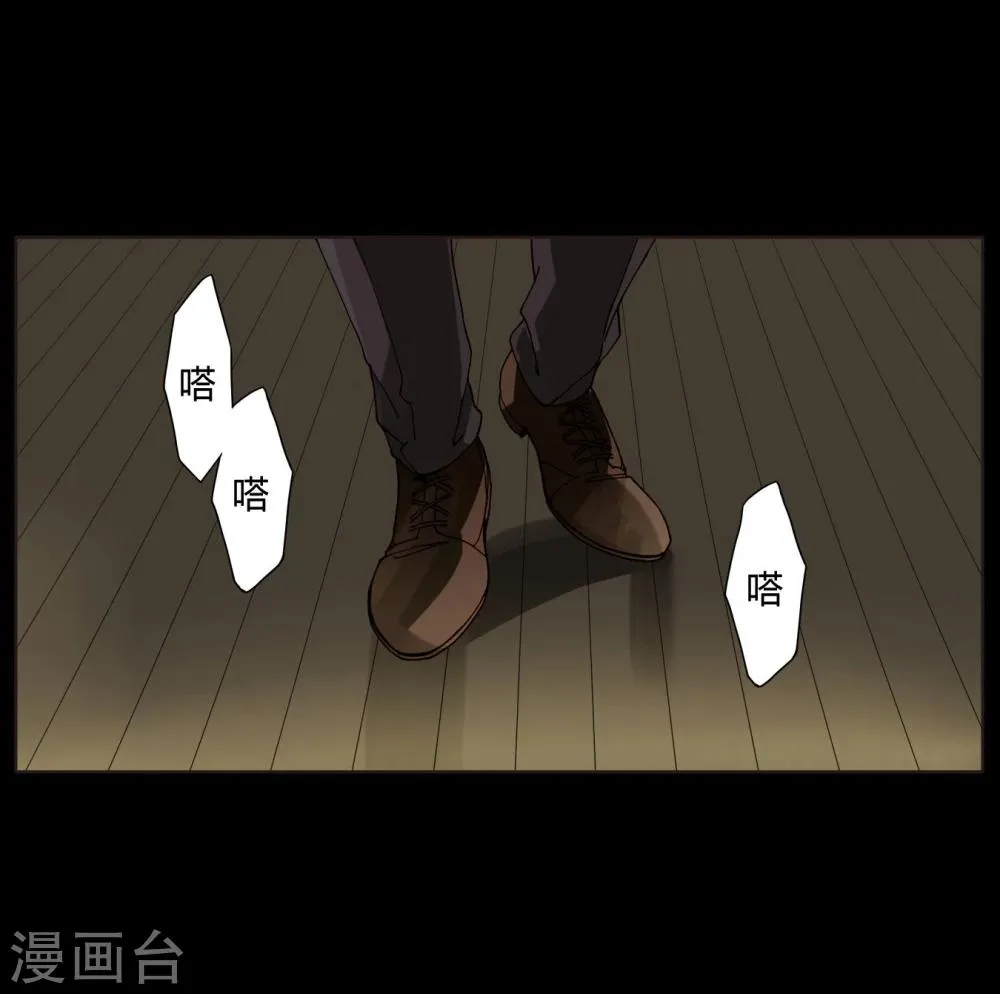 第45话 拍“戏” 第6页