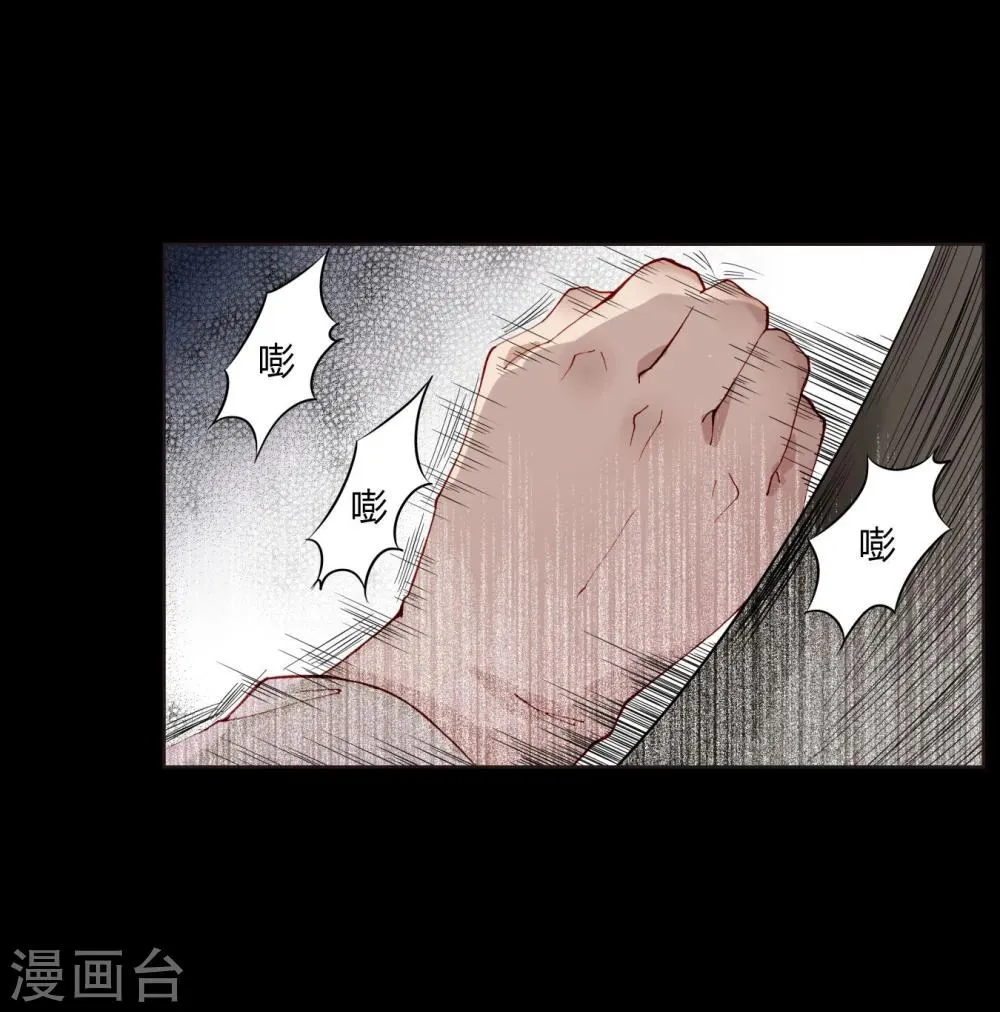第45话 拍“戏” 第9页