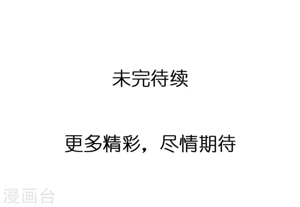 第45话 拍“戏” 第14页