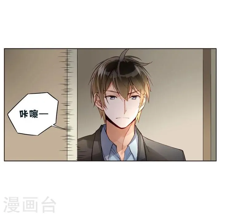 第46话 不要小看经纪人 第2页