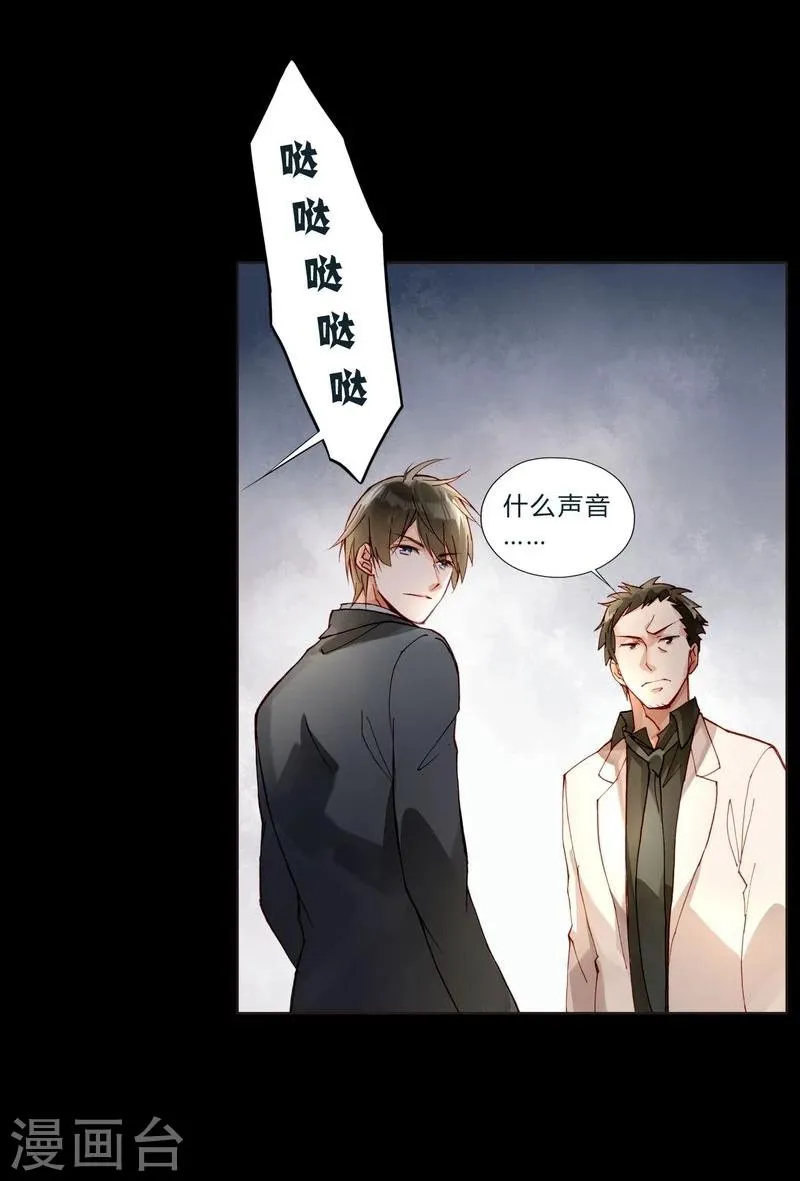 第46话 不要小看经纪人 第7页