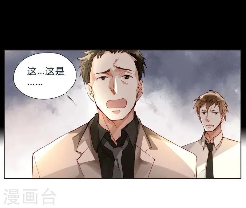 第46话 不要小看经纪人 第9页