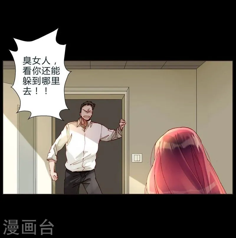 第46话 不要小看经纪人 第12页