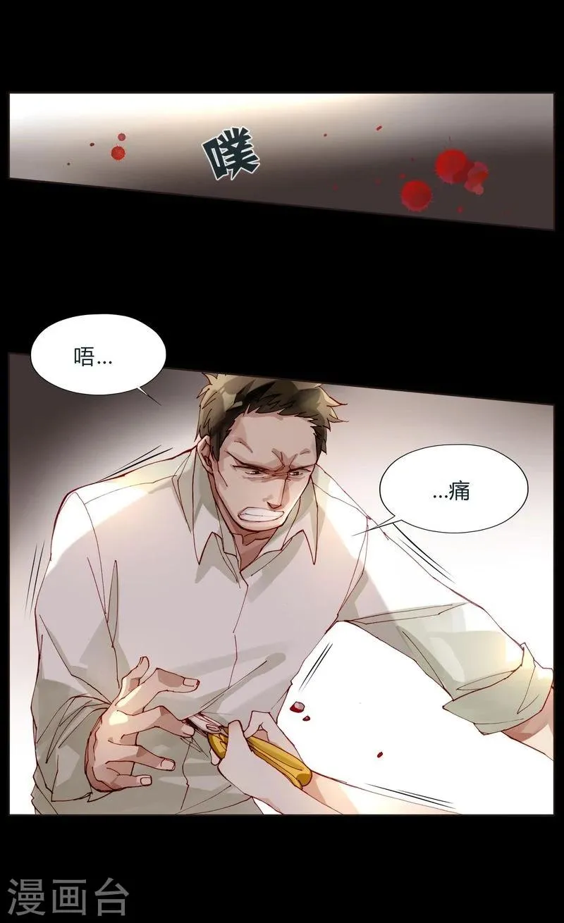 第46话 不要小看经纪人 第14页