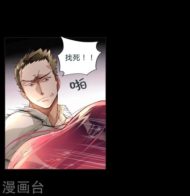 第46话 不要小看经纪人 第15页