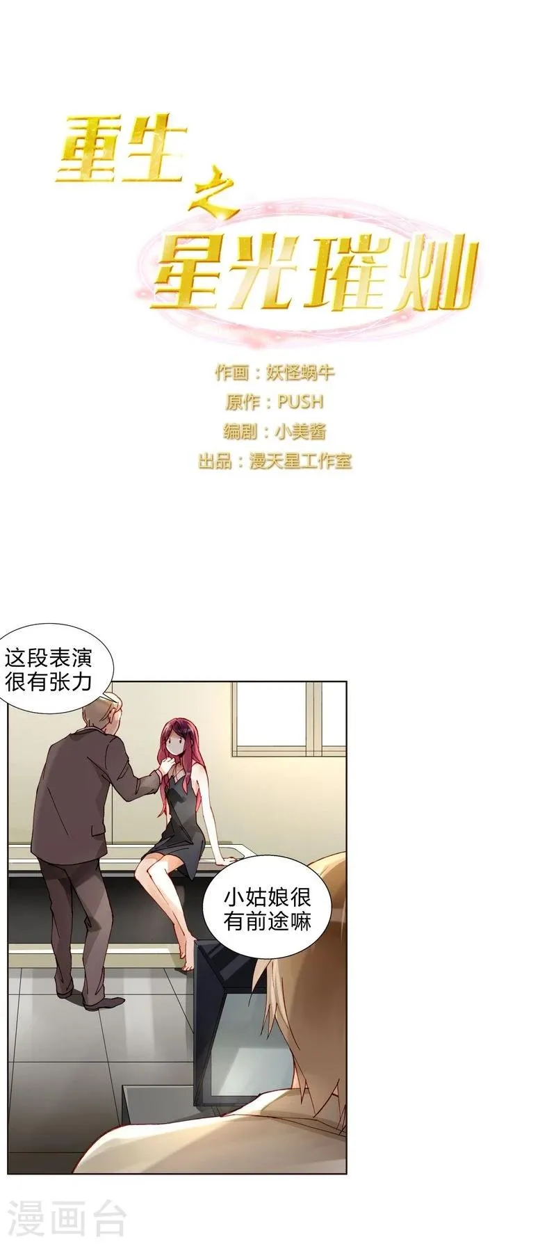 第47话 手段 第1页