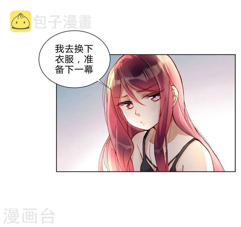第47话 手段 第2页