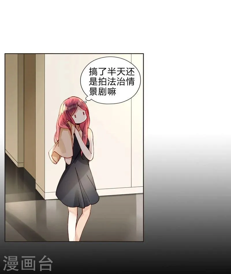 第47话 手段 第3页