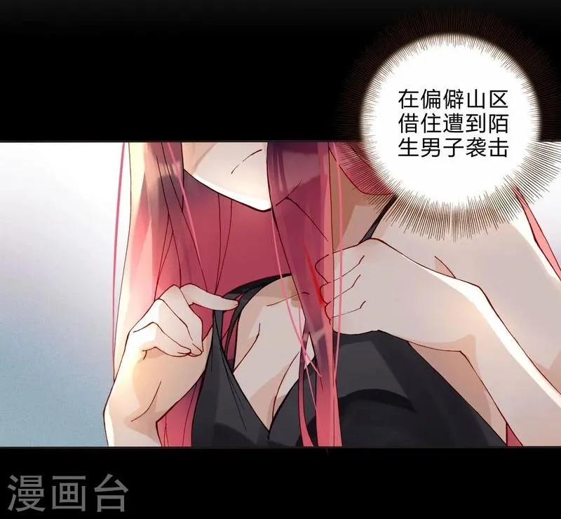 第47话 手段 第4页