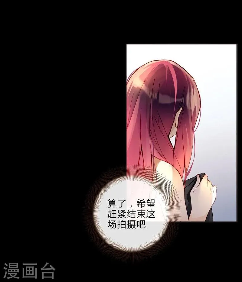 第47话 手段 第6页
