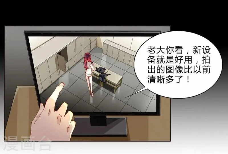 第47话 手段 第7页
