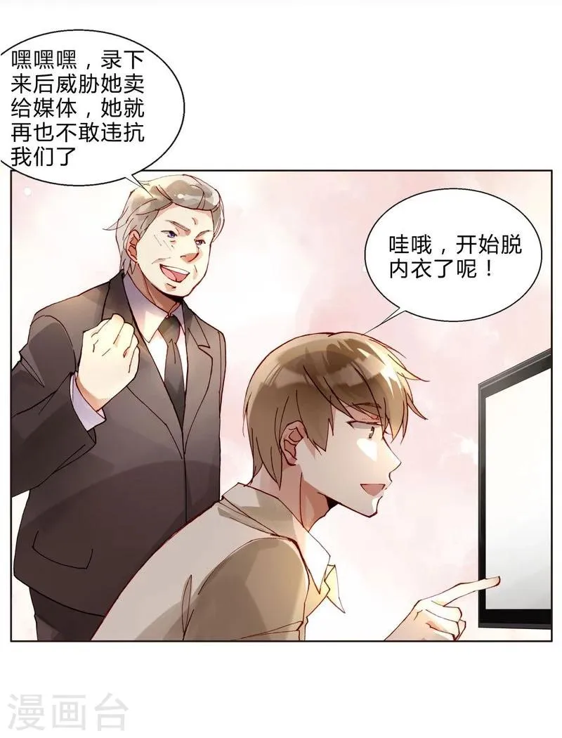 第47话 手段 第8页