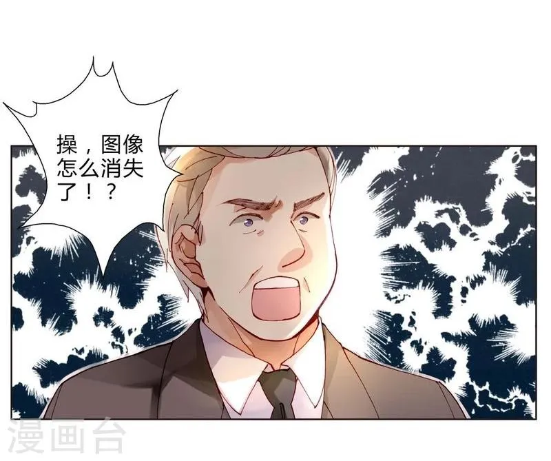 第47话 手段 第11页